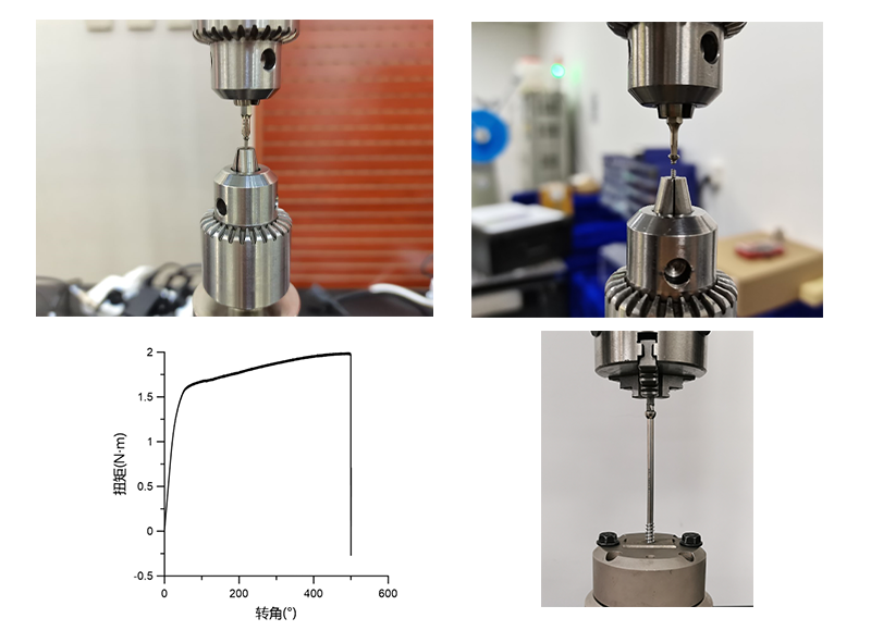 金屬接骨螺釘扭斷試驗機