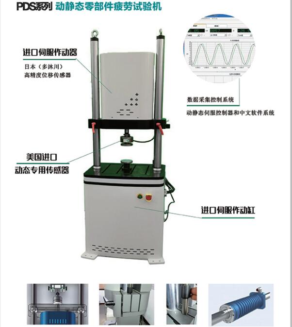 疲勞試驗機111.jpg