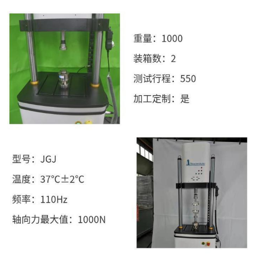 1脛骨托生物力學(xué)壓縮疲勞試驗機 拉伸強度檢測儀.png