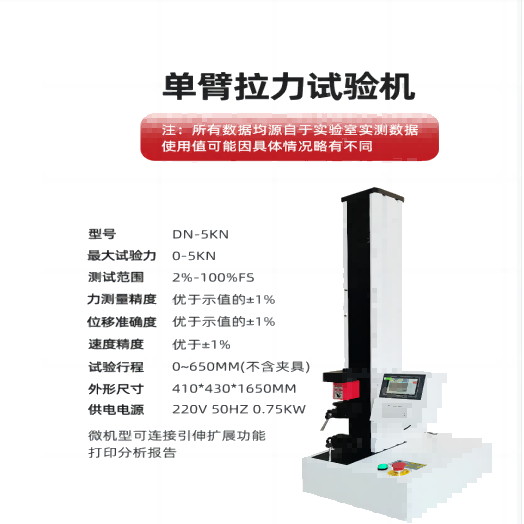 1人造骨骼斷裂試驗機 (2).png