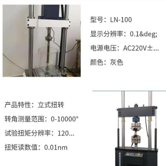 9柔性電路板扭轉(zhuǎn)試驗(yàn)機(jī) 金屬材料耐久性疲勞性能測(cè)定1.png