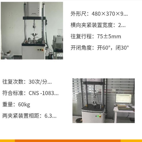 6食道支架疲勞試驗機 心臟支架壽命實驗臺 醫(yī)療支架耐久測試儀.png