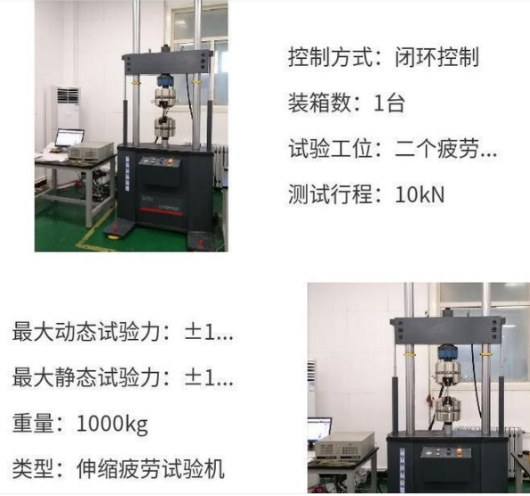 1肩關節(jié)摩擦磨損疲勞試驗機 往復性測試儀 多功能3.png