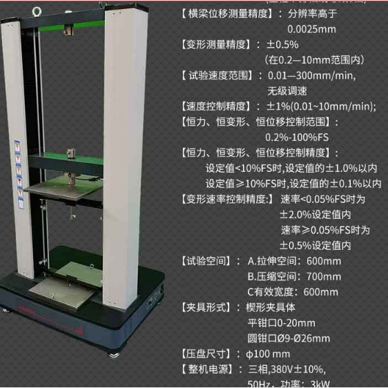 7拉力試驗機.png