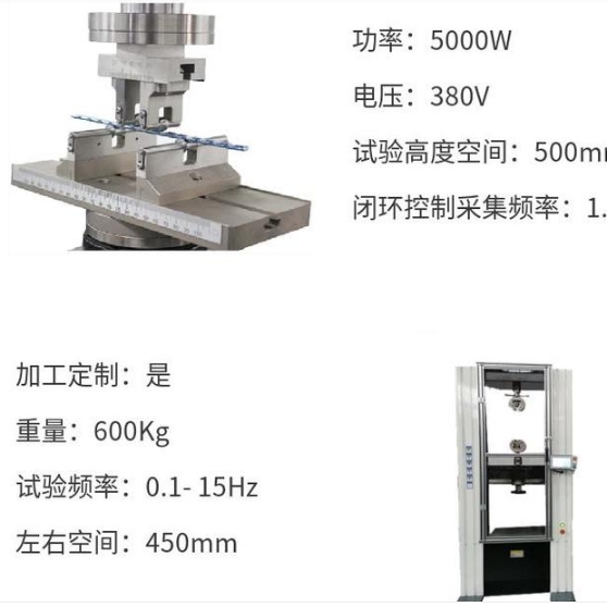 5-ASTM F382金屬接骨板生物四點(diǎn)彎曲疲勞力學(xué)試驗(yàn)機(jī).png