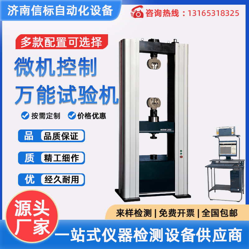 WDR-5000微機(jī)控制電子式蠕變持久試驗機(jī)