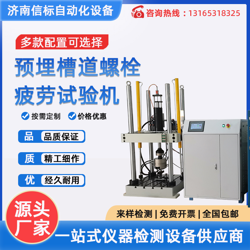 微機控制電液伺服彈簧疲勞試驗機