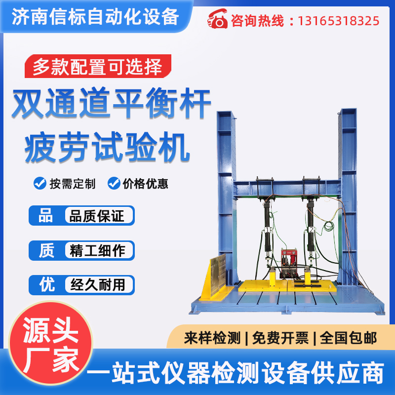 微機(jī)控制防傾桿拉壓擺扭 推力桿 五通道協(xié)調(diào)加載疲勞試驗(yàn)機(jī)