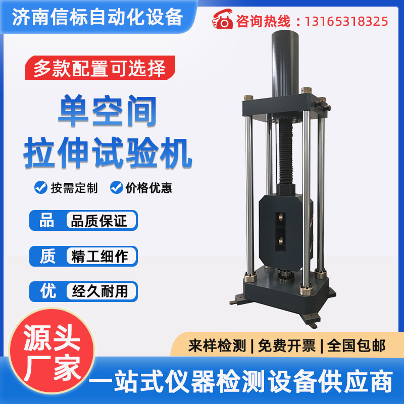 微機控制電液伺服拉力試驗機 材料應(yīng)變疲勞實驗設(shè)備力學(xué)性能測試儀器