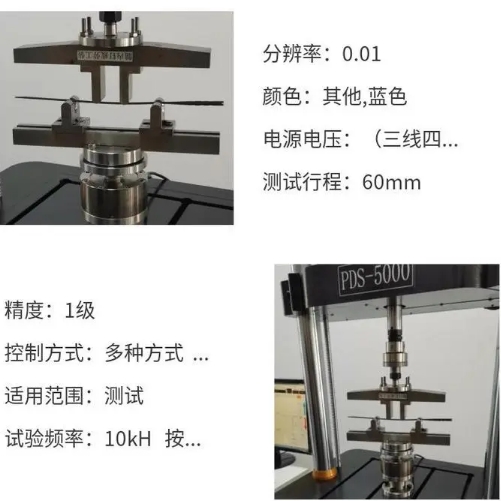 8接骨板靜態(tài)四點彎曲試驗機 微機控制彎曲強度檢測系統(tǒng).png