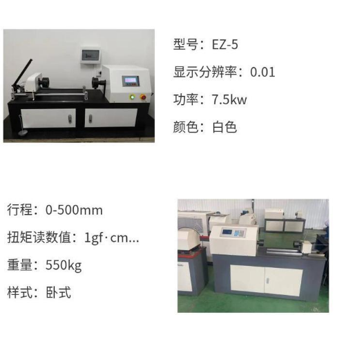 線材扭轉試驗機 臥式 金屬線材扭轉測試儀 性能穩(wěn)定.png